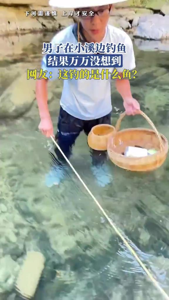 男子在小溪邊釣魚，結果萬萬沒想到