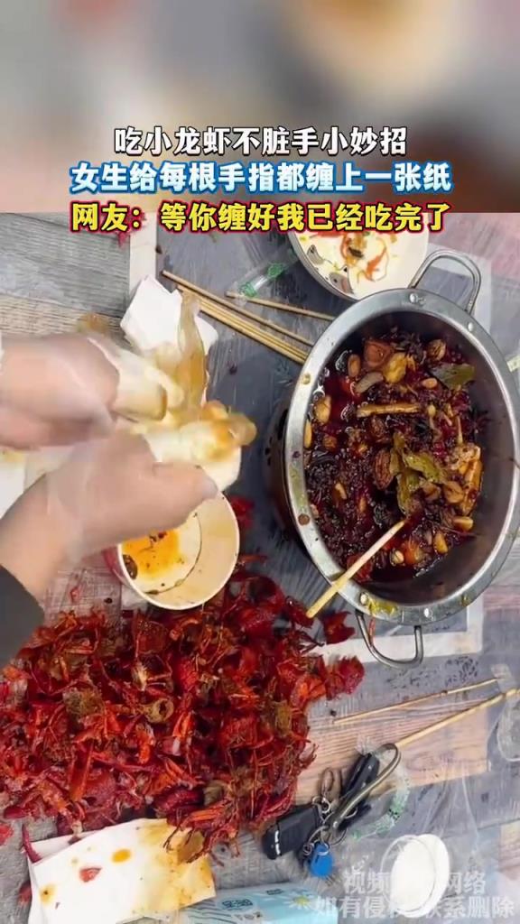吃小龍蝦不臟手小妙招，女生給每根手指都纏上一張紙