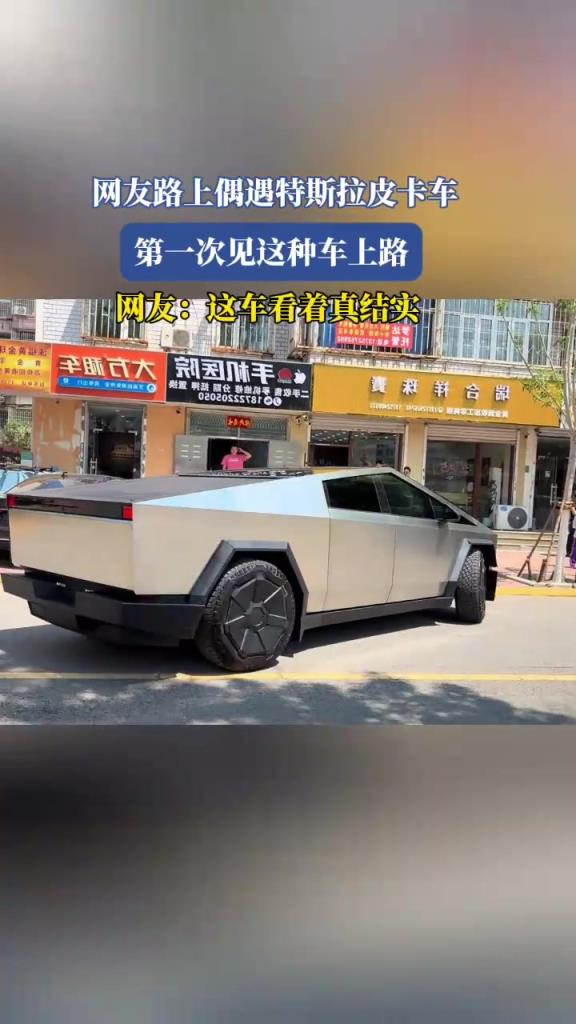 网友路上偶遇特斯拉皮卡车，第一次见这种车上路