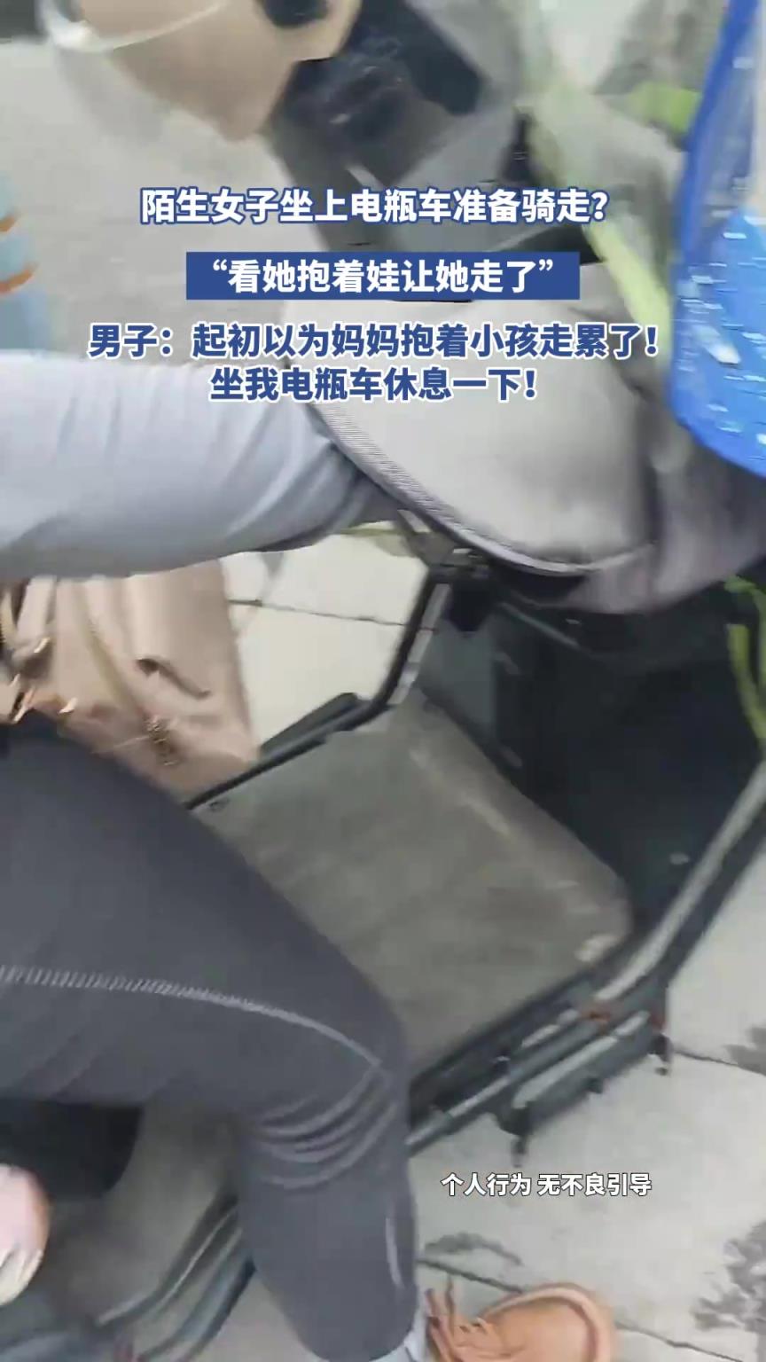 陌生女子坐上電瓶車準備騎走？不知道還以為她自己的呢！