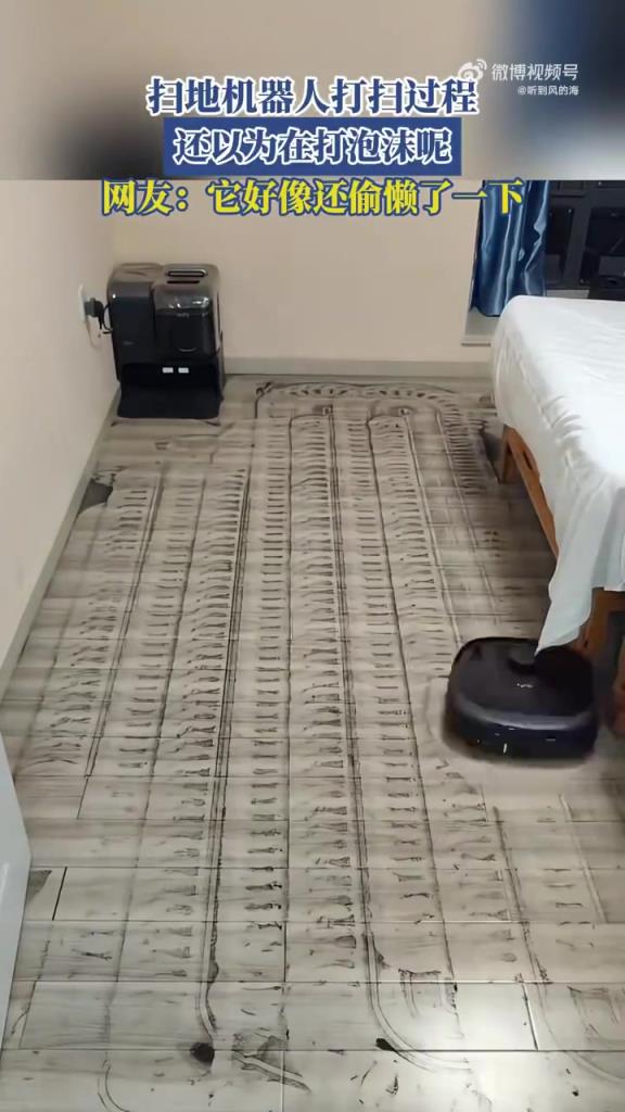 掃地機(jī)器人打掃過程還以為在打泡沫呢