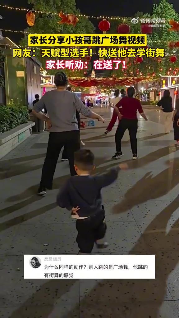 小孩哥跳广场舞跳出街舞的感觉，网友喊话快送去学街舞