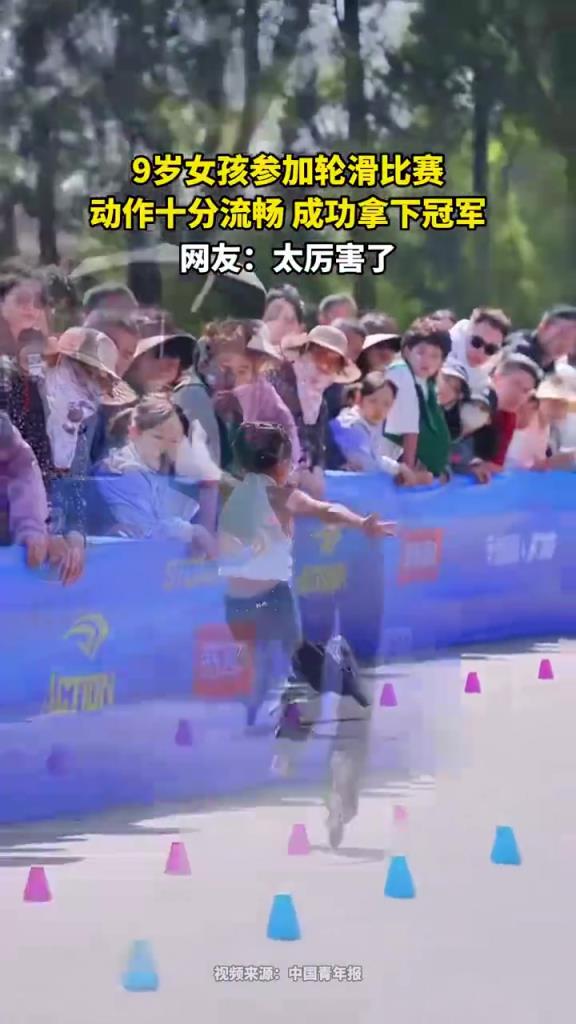 9 歲女孩輪滑比賽動(dòng)作流暢，一舉拿下冠軍超厲害