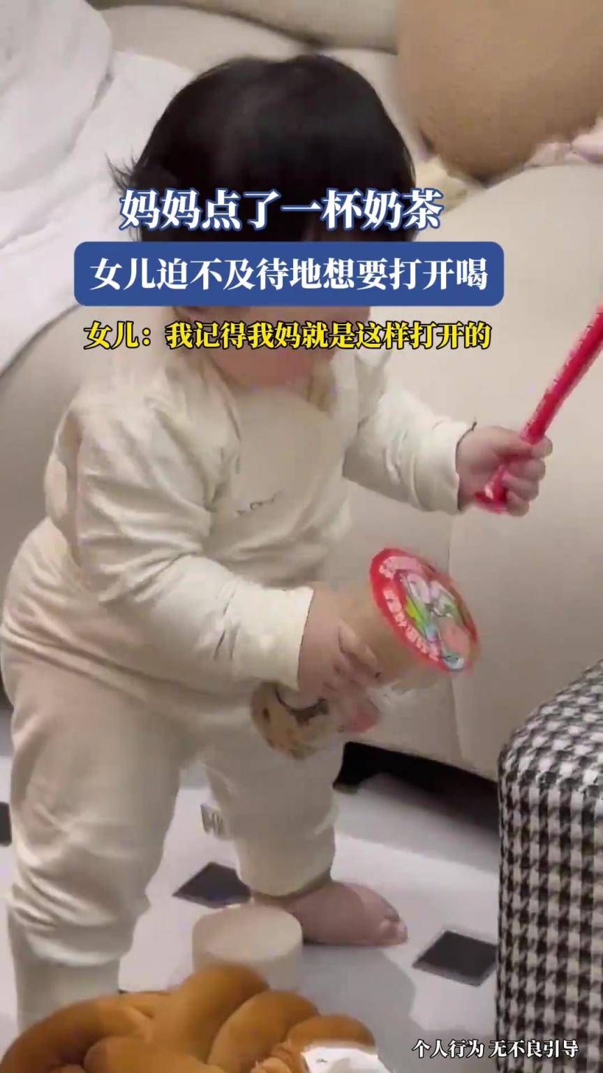 媽媽點了一杯奶茶，女兒迫不及待地想要打開喝
