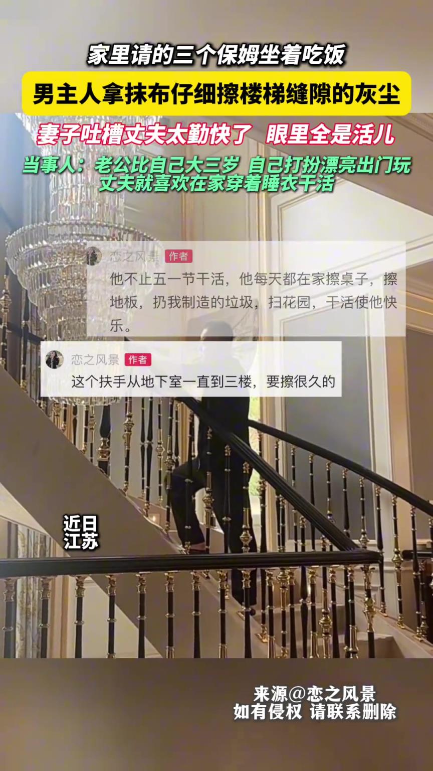 這是妻子負(fù)責(zé)美就好了！