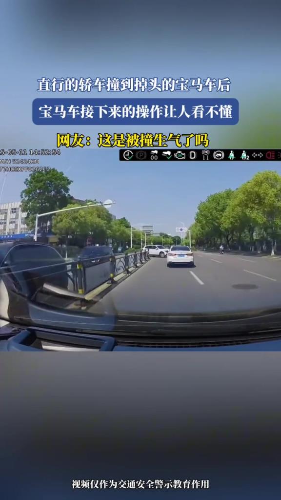 直行的轎車撞到掉頭的寶馬車后,寶馬接下來的操作讓人看不懂!!!