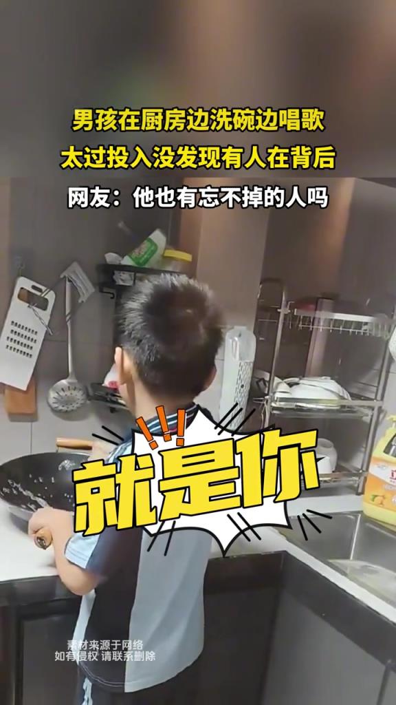 男孩在厨房边洗碗边唱歌 太过投入没发现有人在背后