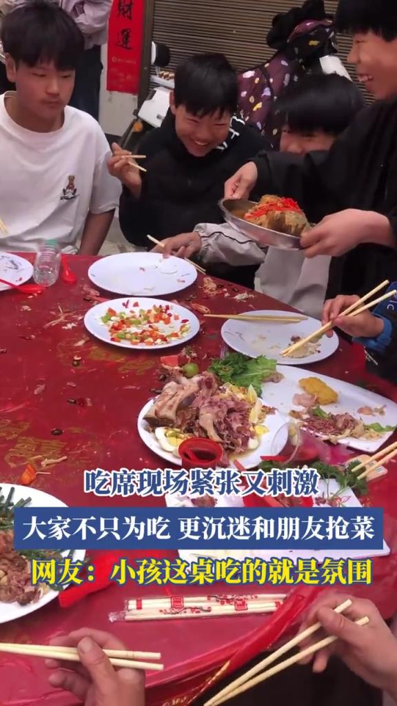 吃席現(xiàn)場緊張又刺激,大家更沉迷和朋友搶菜!