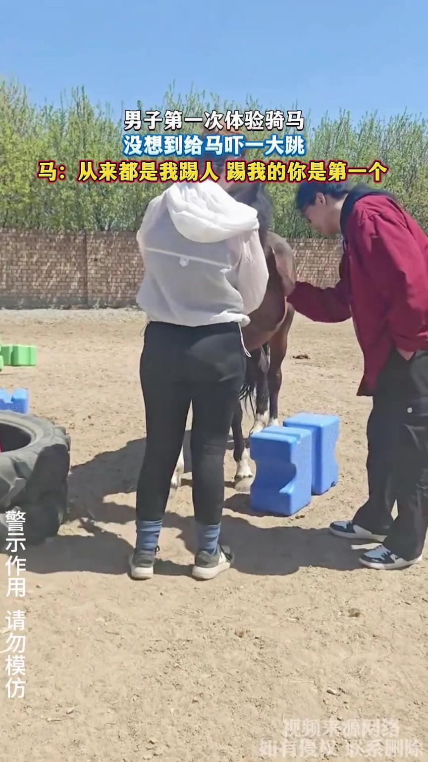 男子第一次體驗騎馬 沒想到給馬嚇一大跳