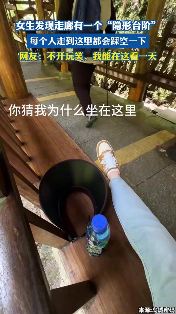 走廊隱形臺階頻踩空，網(wǎng)友：腳在這里崴了嗎？