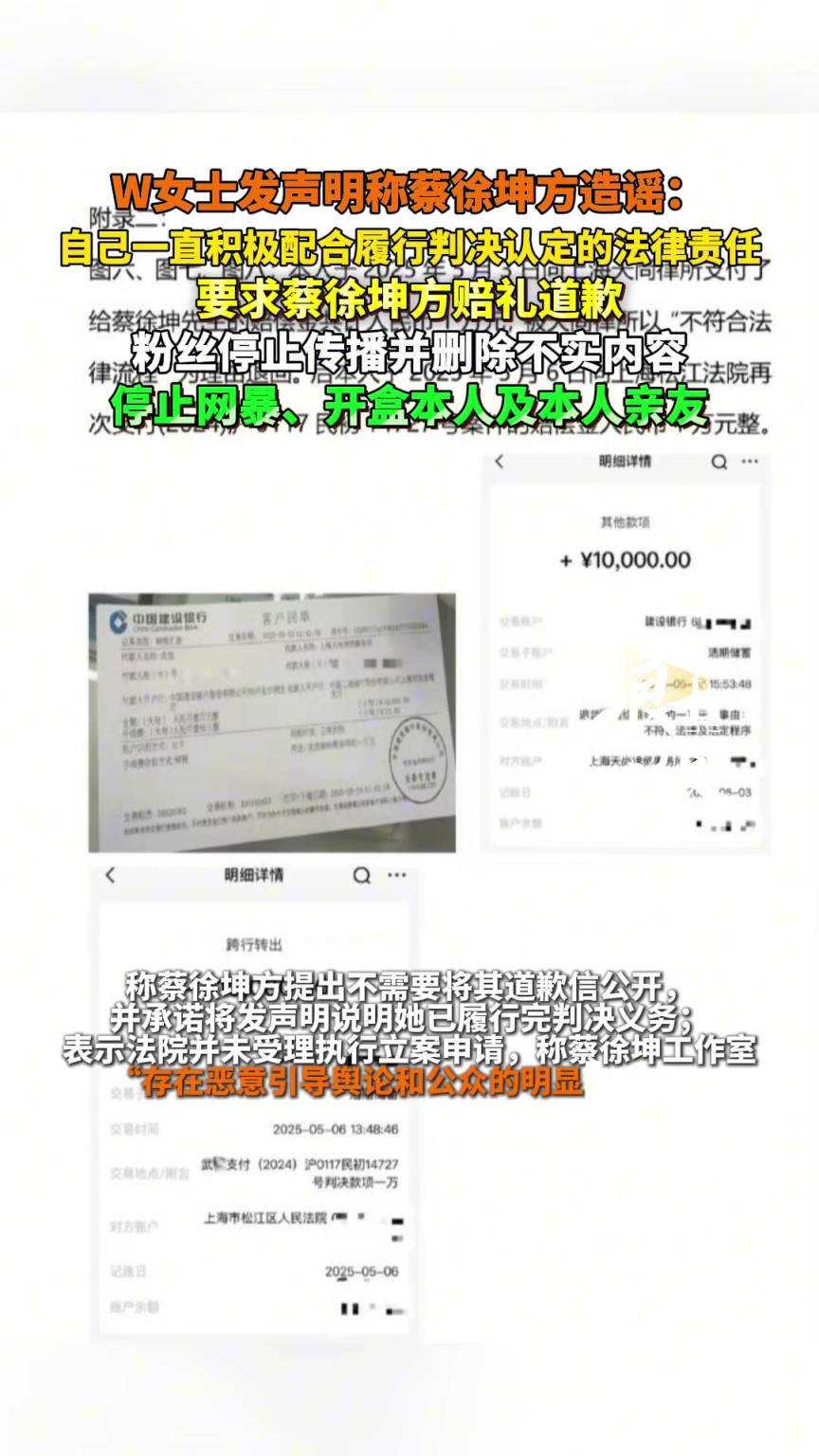 W女士要求蔡徐坤方賠禮道道歉，呼吁停止網(wǎng)暴開盒#