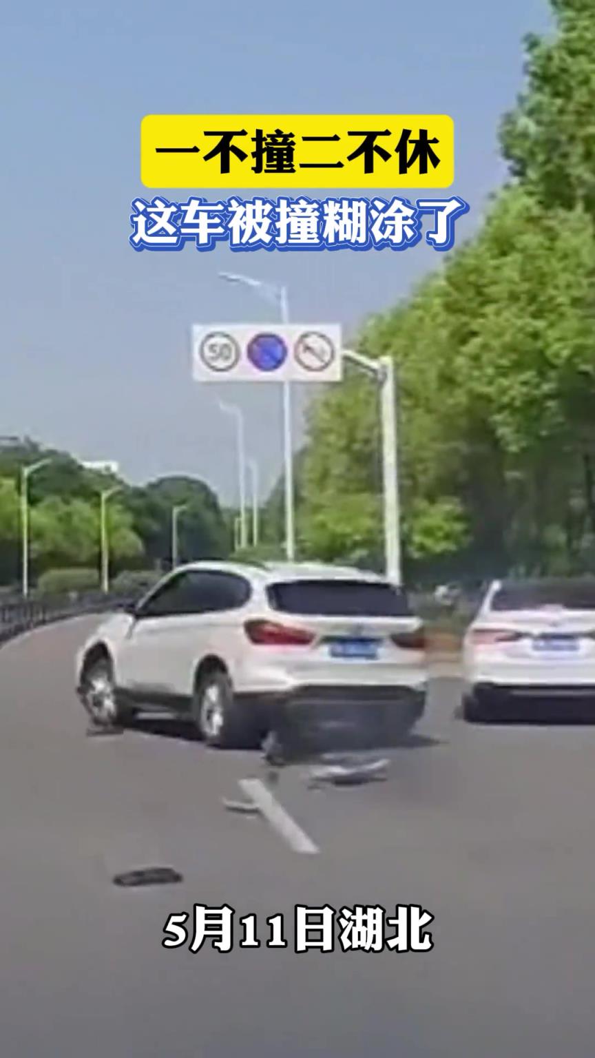 一不撞二不休，这车被撞糊涂了