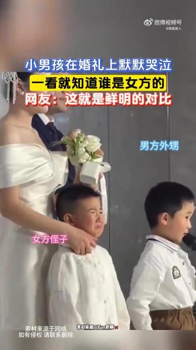 小男孩在婚礼上默默哭泣，一看便知谁是女方