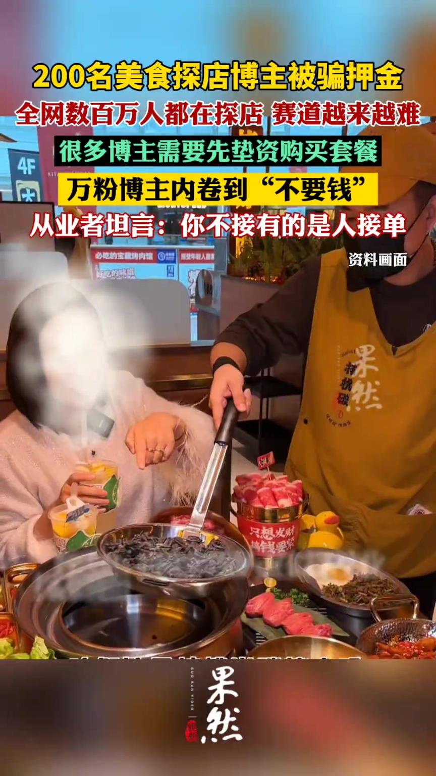 美食探店越來越難了