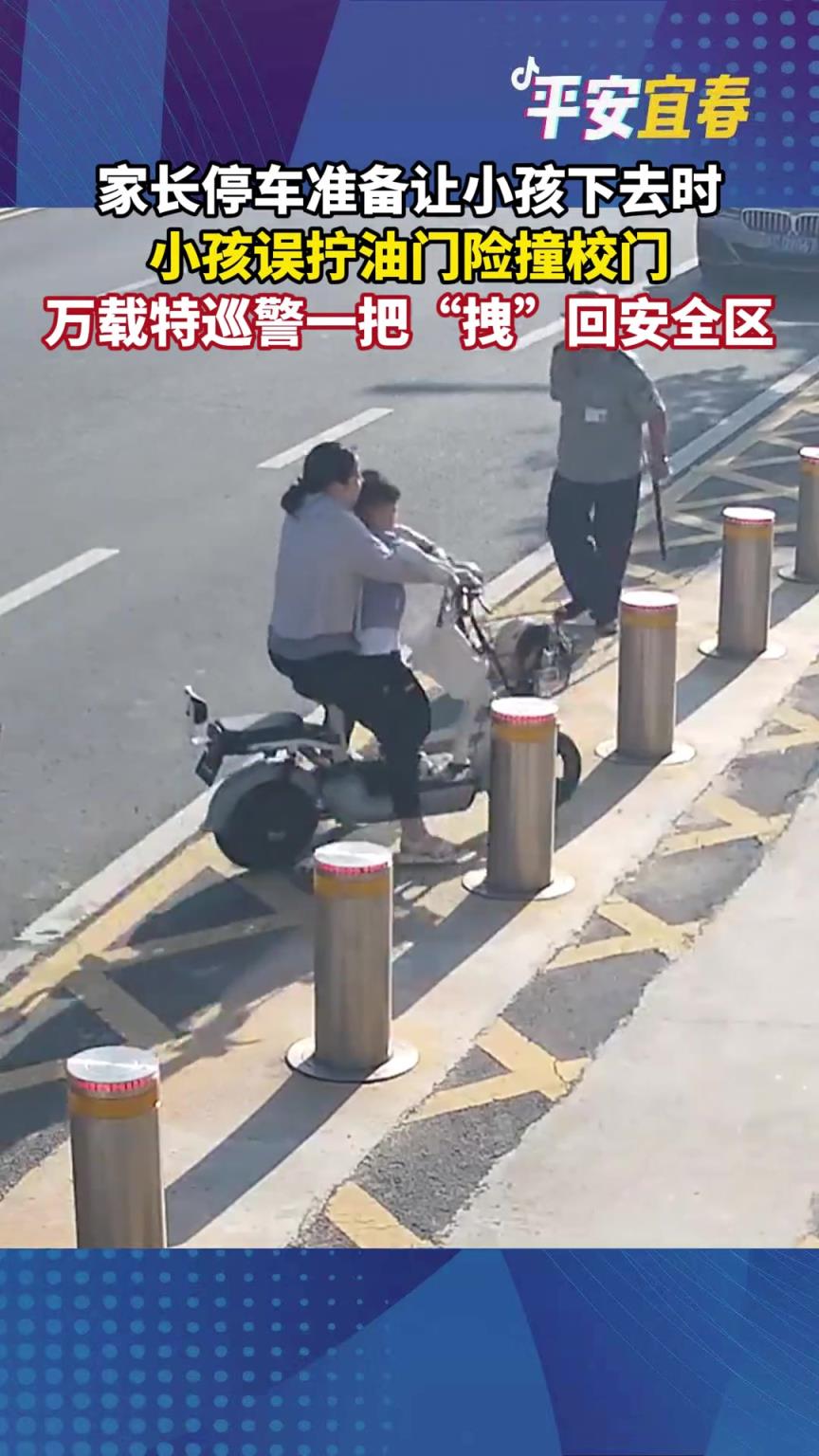 家長停車準備讓小孩下去時，小孩誤擰油門險撞校門