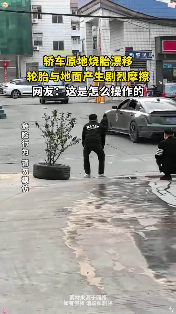 轎車原地燒胎漂移,輪胎與地面產(chǎn)生劇烈摩擦!!
