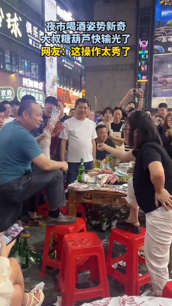夜市喝酒姿勢新奇,大叔糖葫蘆快輸光了!網(wǎng)友:這操作太秀了