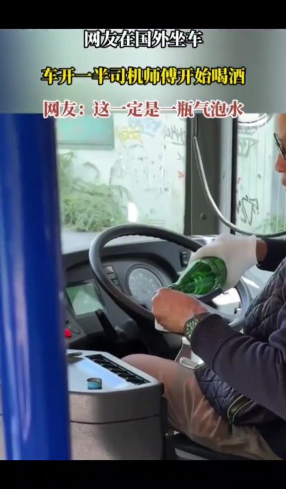 网友在国外坐车,司机开一半车开始喝酒?气泡水吧?!