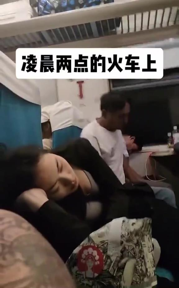 火车上她这小眼神是啥意思？
