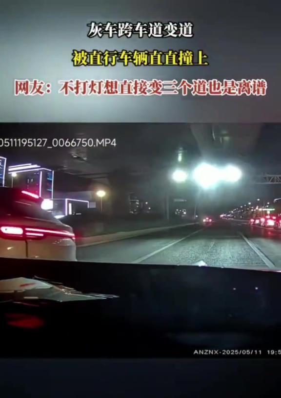 灰車連續(xù)變道,被直行車輛直直撞上!!