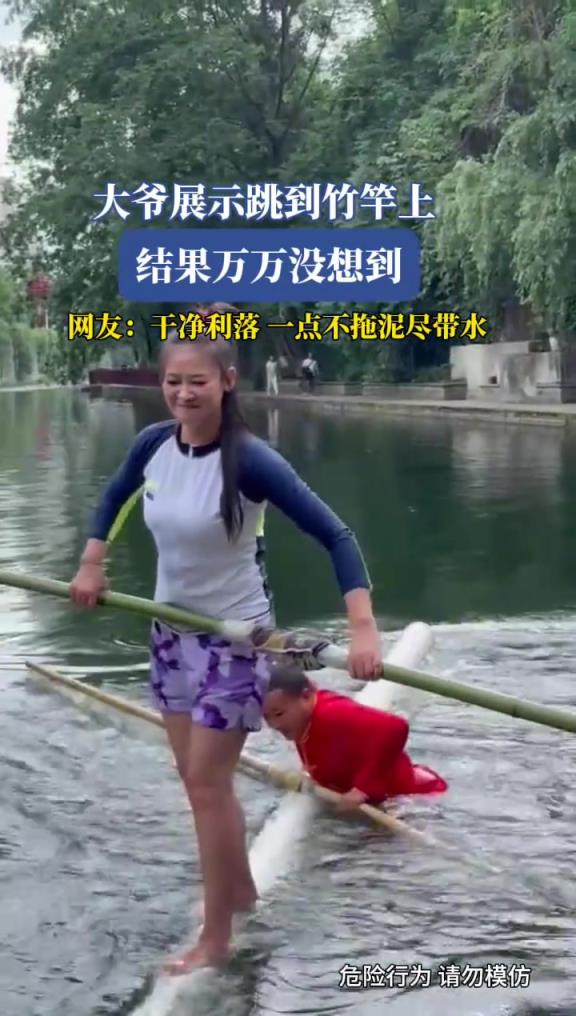 大爷展示跳到竹竿上，结果万万没想到