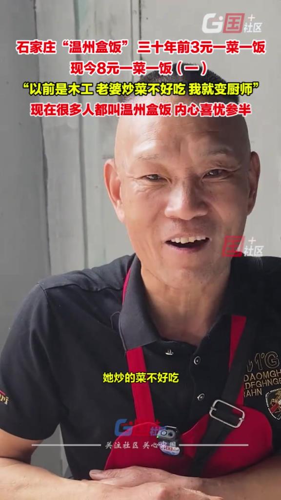 石家庄出摊三十二年的“温州盒饭”