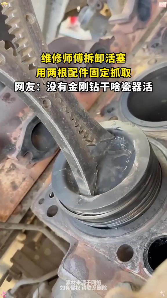維修師傅拆卸活塞,用兩根配件固定抓取?!