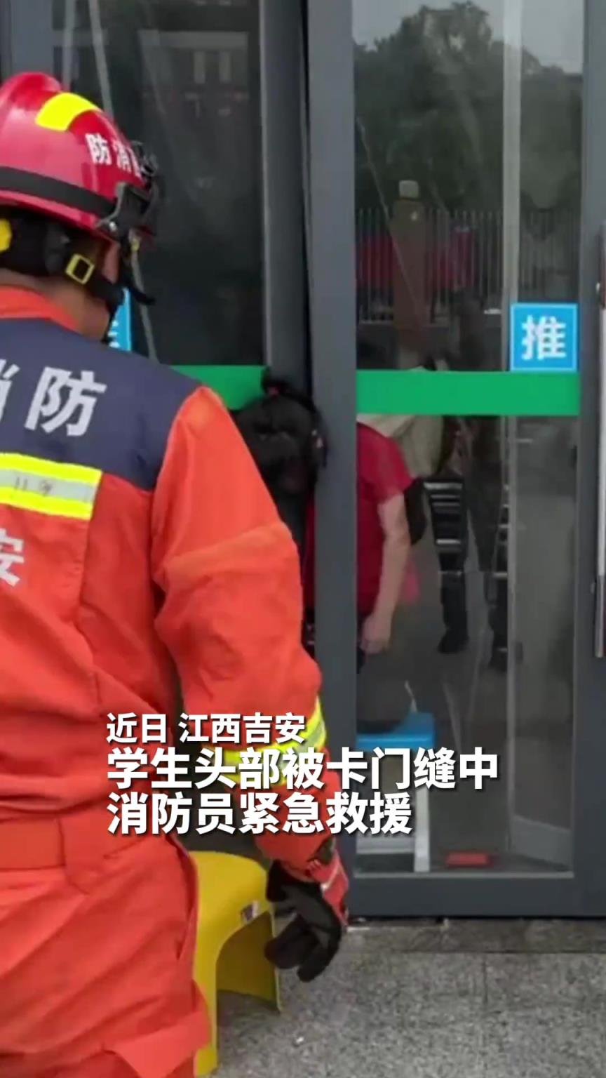 学生头部卡门，消防员紧急“拆门营救” ！