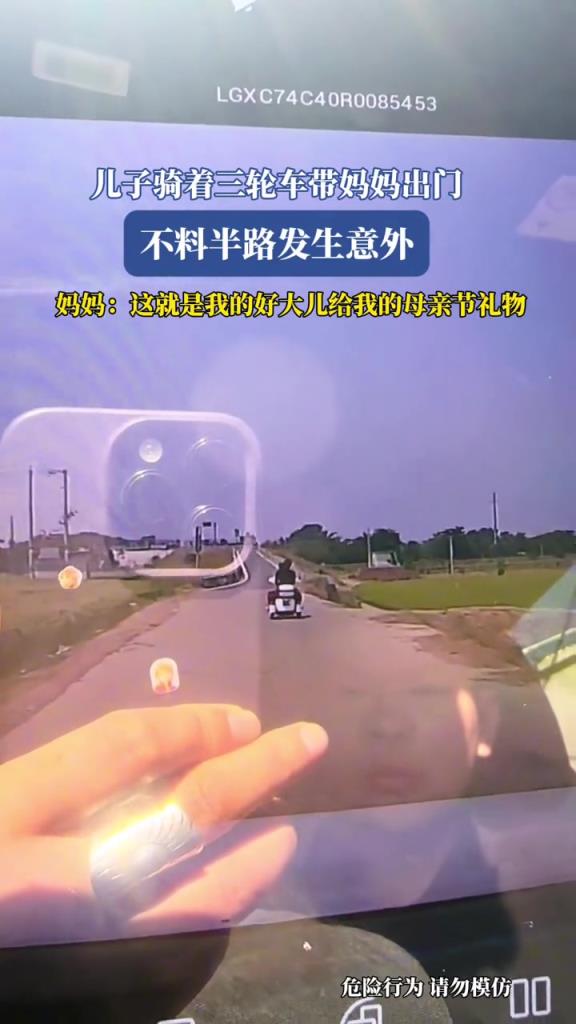 兒子騎著三輪車帶媽媽出門,不料半路發(fā)生意外!!