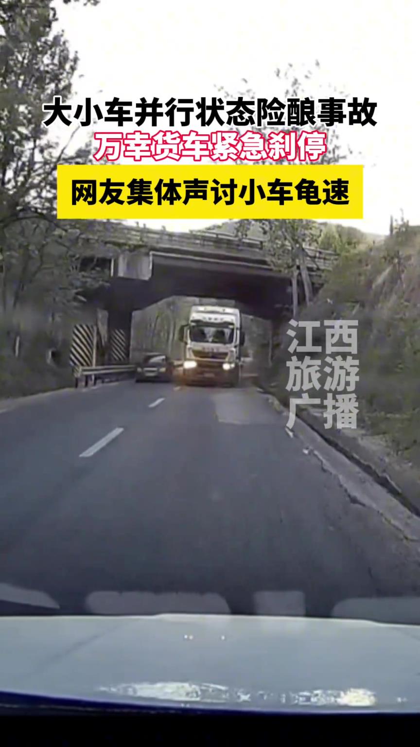 大小車并行狀態(tài)險釀事故