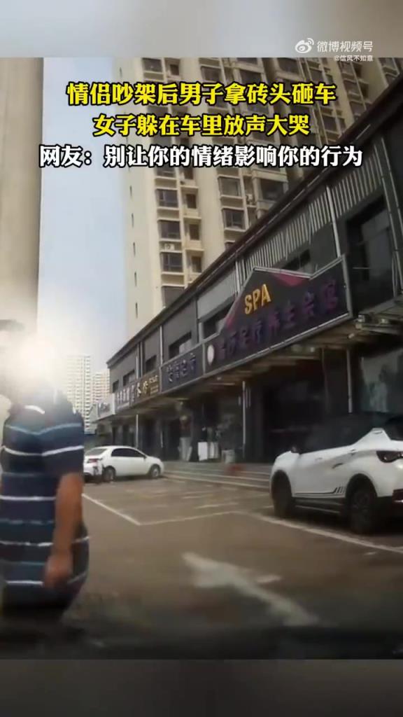 情侶吵架后男子拿磚頭砸車