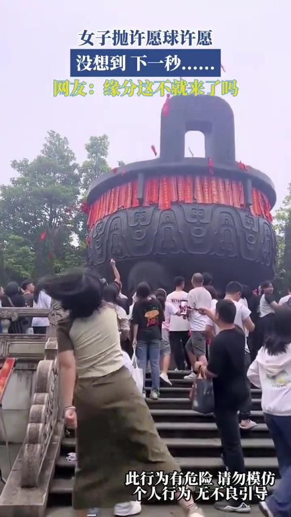 女子抛许愿球许愿,没想到,下一秒…网友:缘分这不就来了吗?