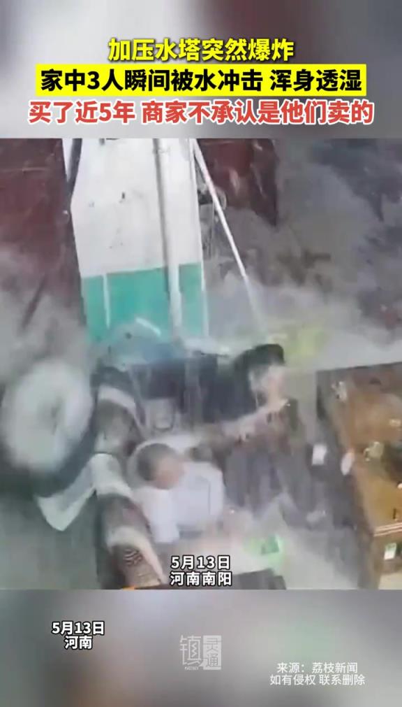 加壓水塔突然爆炸，3人瞬間被水沖擊，渾身透濕！