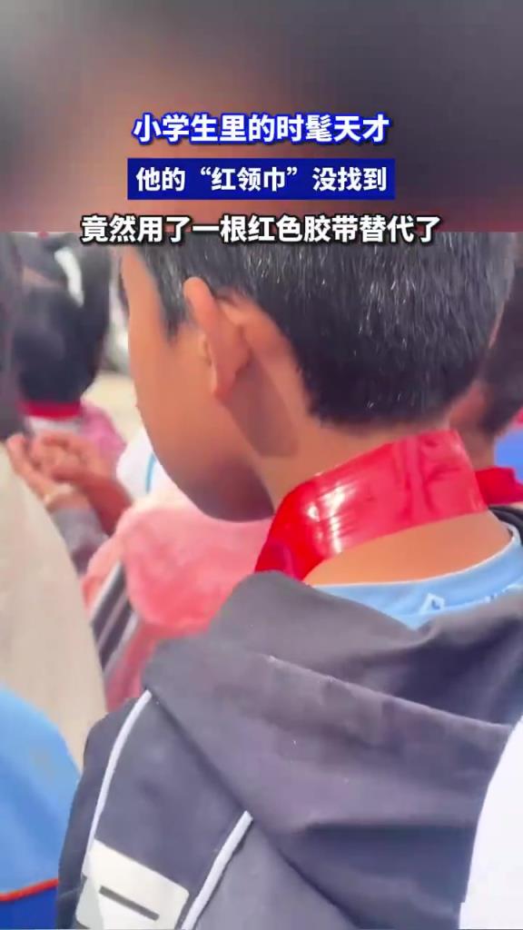 小学生里的时髦天才