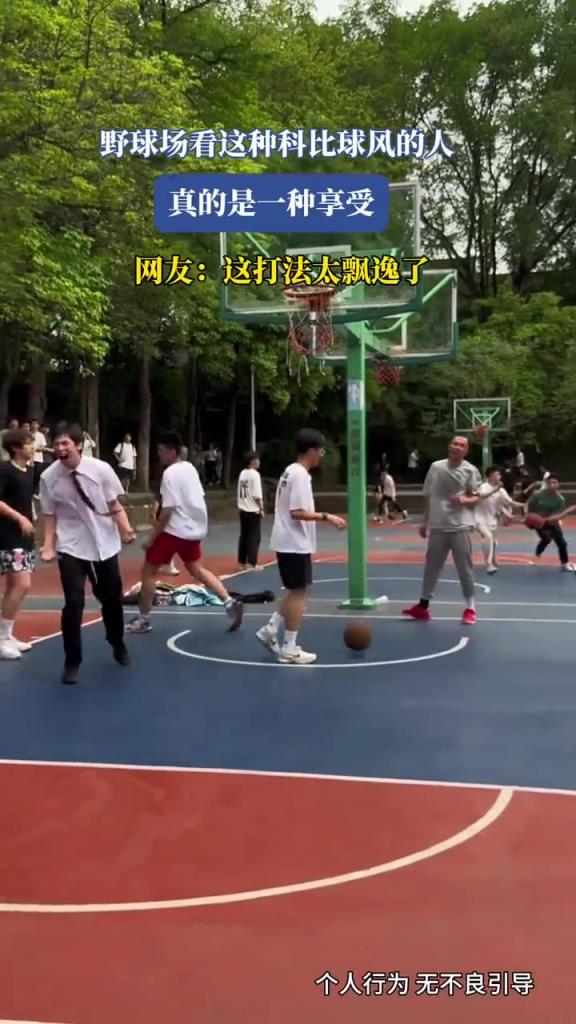 野球场看这种科比球风的人 真的是一种享受