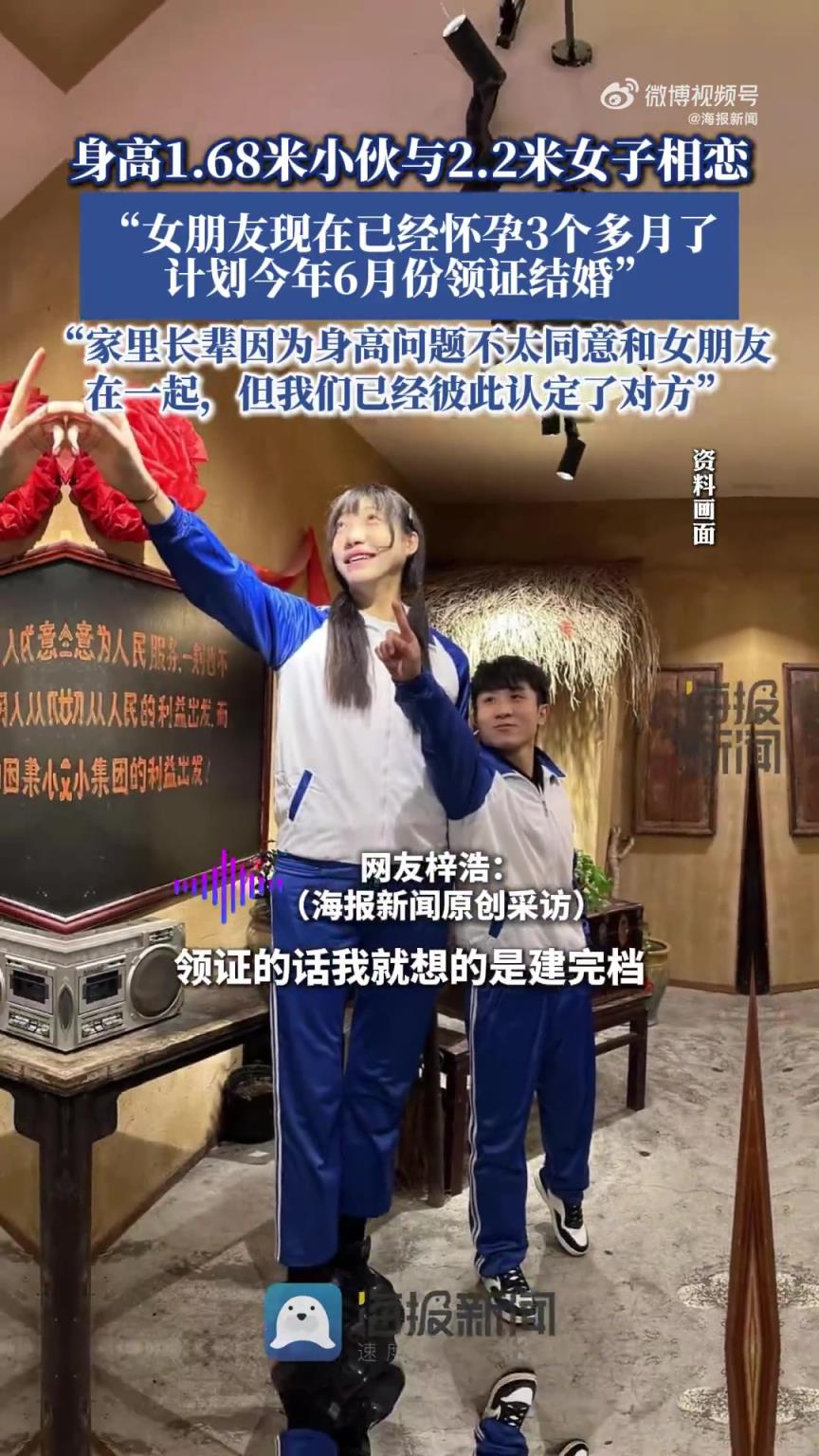 一米六八小伙跟两米二女孩谈恋爱