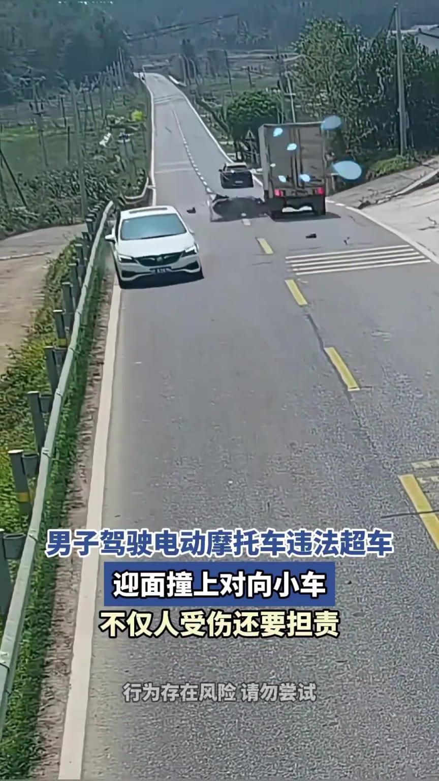 男子駕駛電動摩托車違法超車，迎面撞上對向小車