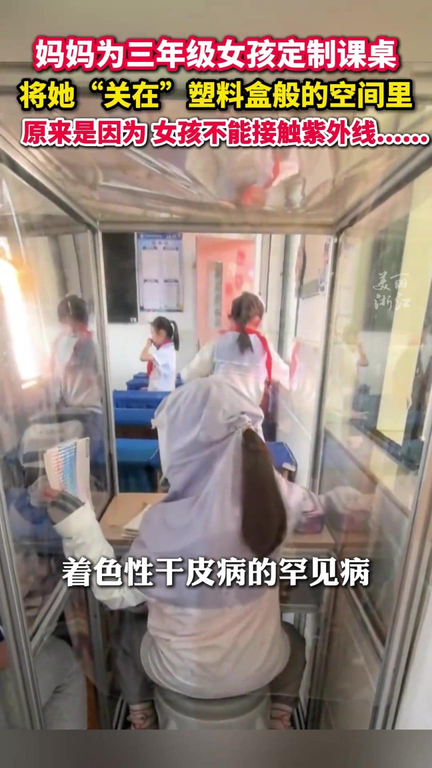 女孩罹患罕见病从小到大不能直晒阳光 ！