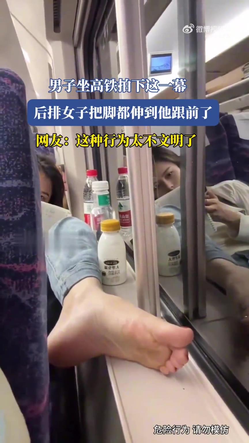 男子坐高铁拍下这一幕，后排女子把脚都伸到他跟前了！