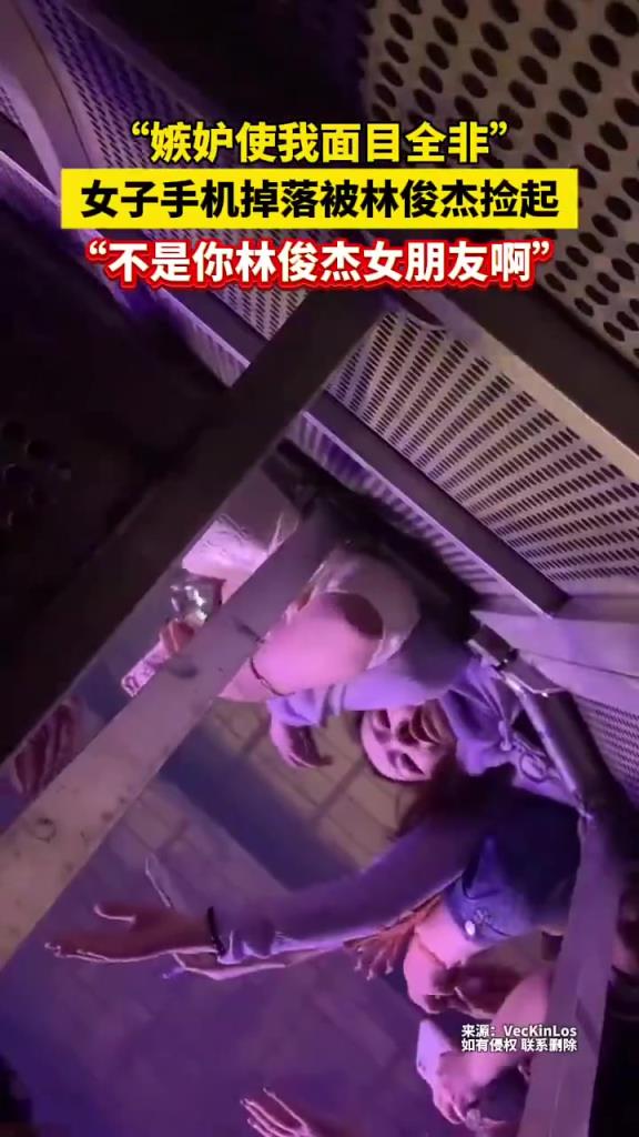女子手机掉落被林俊杰捡起
