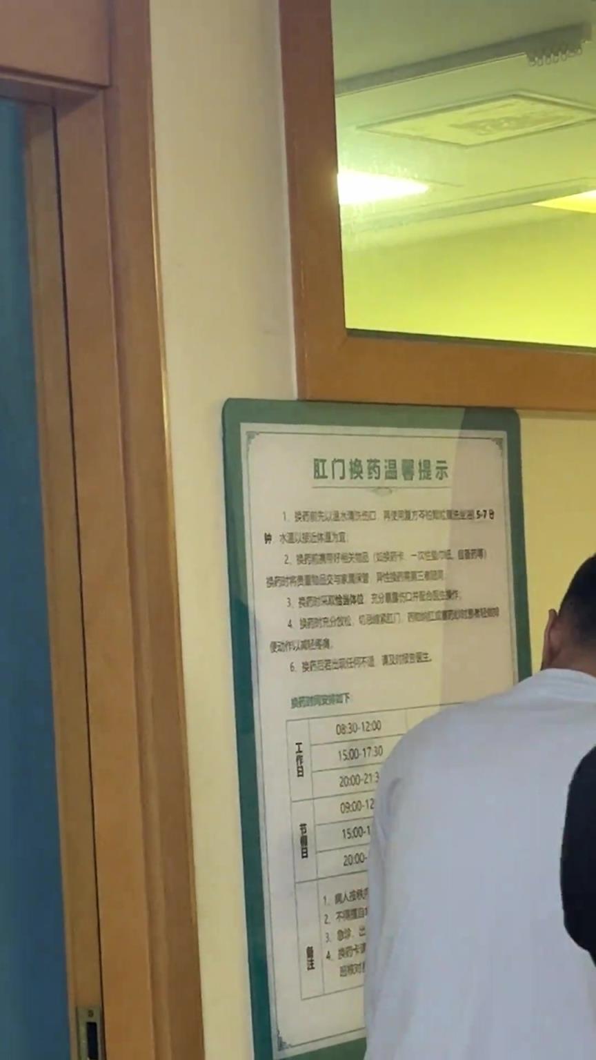 这肛肠科的隔音不太好啊！！