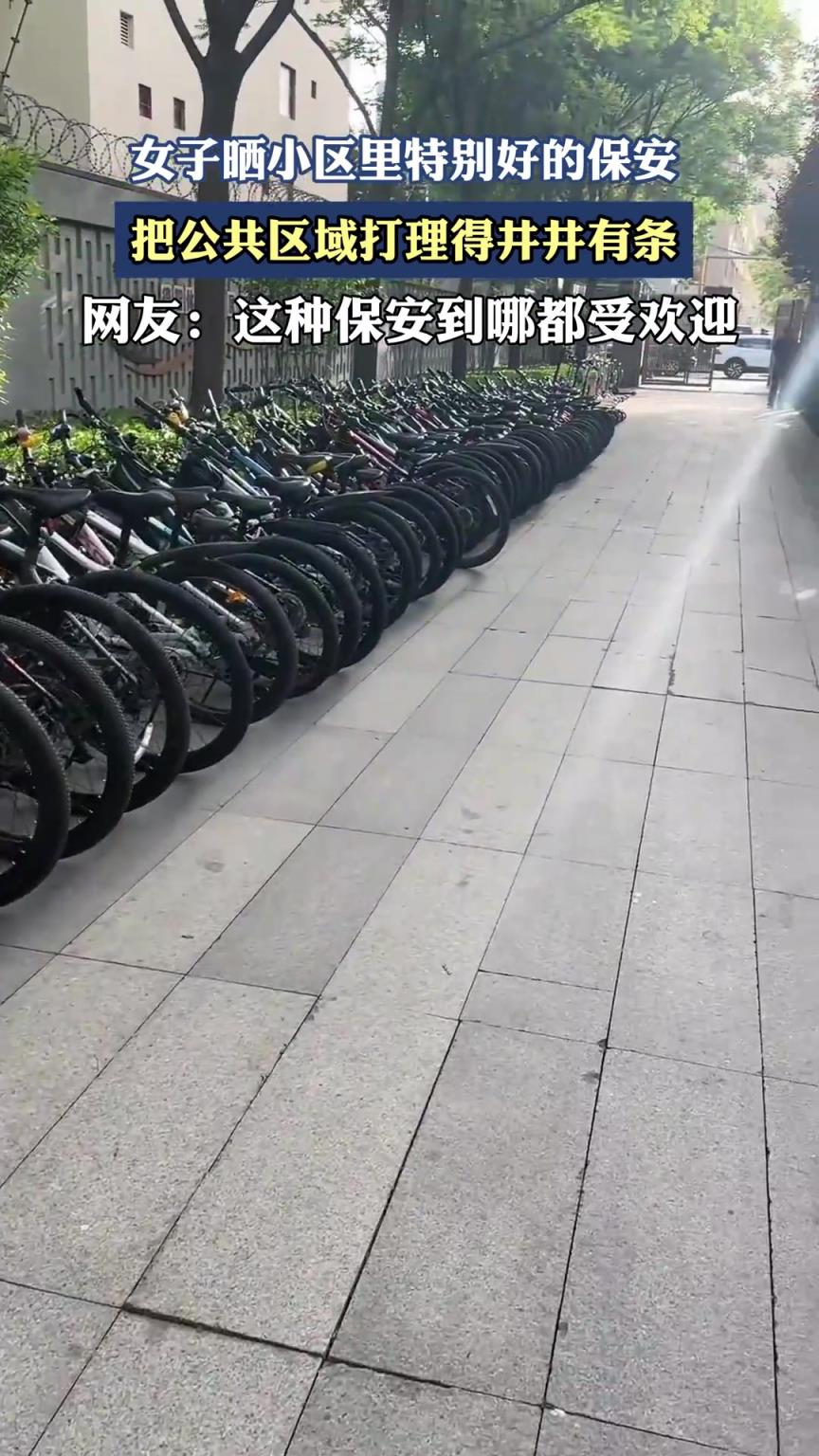 女子曬小區(qū)里特別好的保安，把公共區(qū)域打理得井井有條