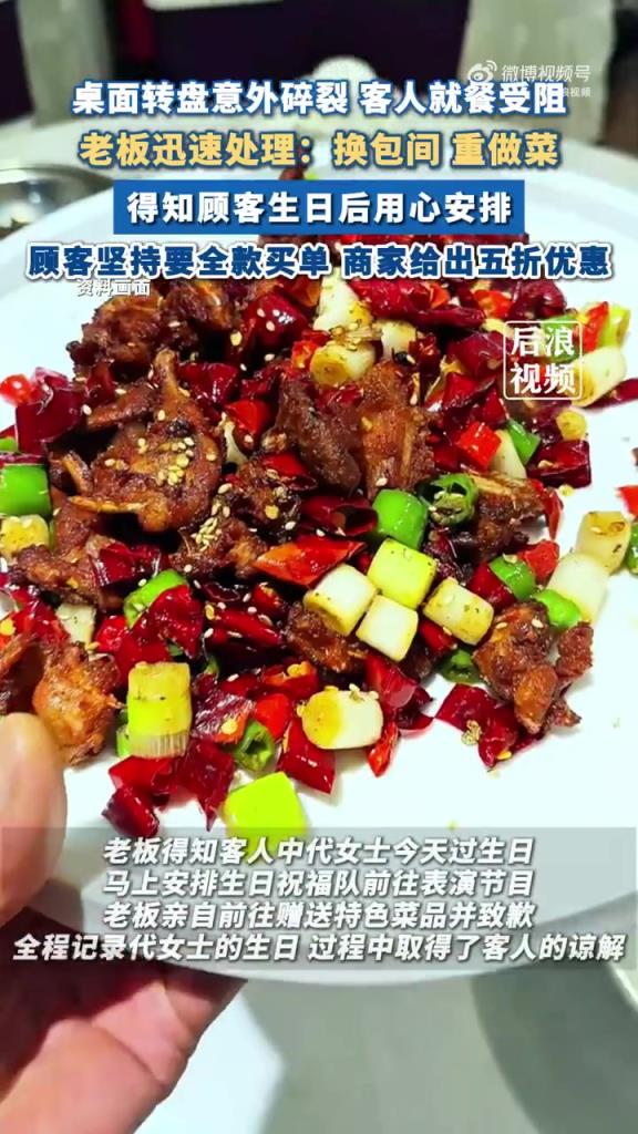餐桌碎裂，顾客体谅商家获优惠