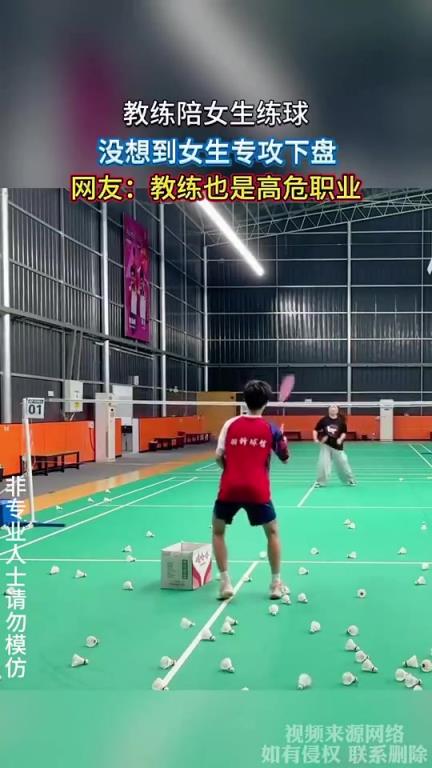 教练陪女生练球，没想到女生专攻下盘，网友：教练也是高危职业