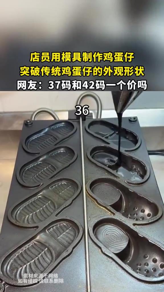 店員用模具制作雞蛋仔，突破傳統(tǒng)雞蛋仔的外觀形狀