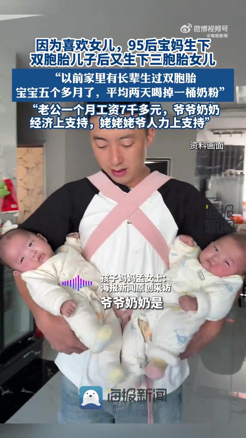 95后宝妈生下双胞胎儿子后又生三胞胎女儿