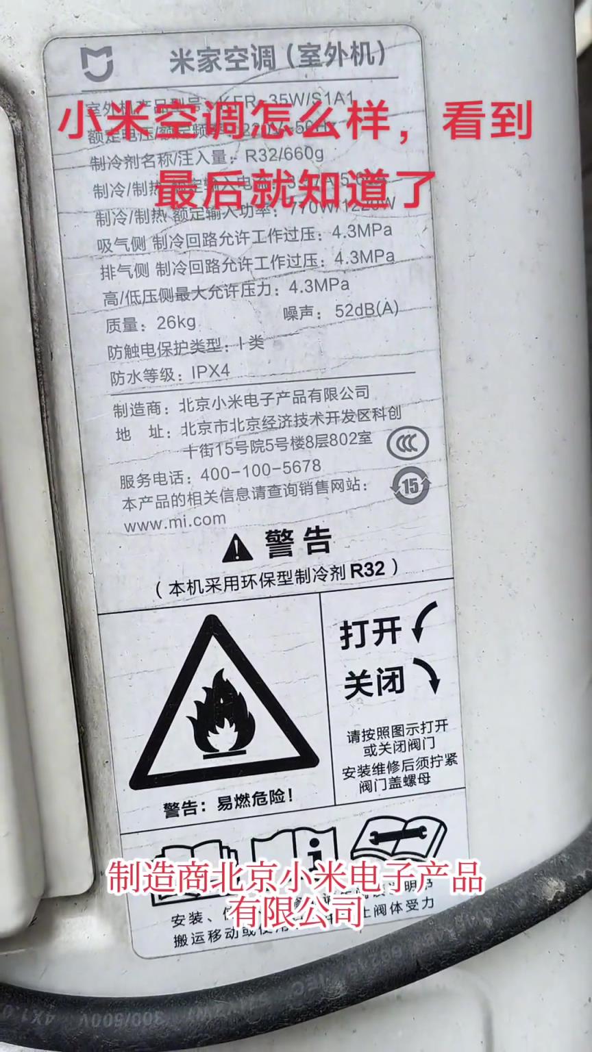 小米空调是长虹生产的？回应来了！贴牌代工利润高于自营