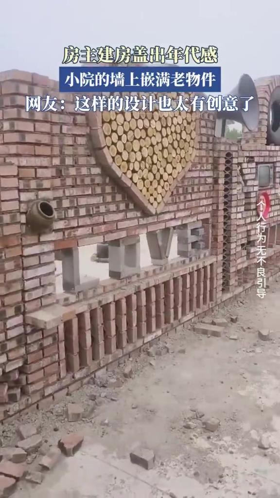 房主建房盖出年代感