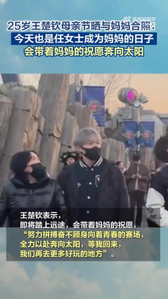 王楚钦母亲节晒与母亲合照，将战世乒赛两项目