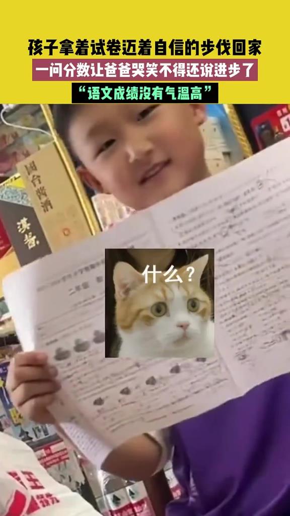 孩子邁著自信的步伐，帶著試卷走回家。